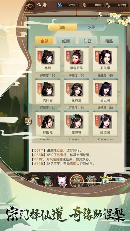 逍遥修真-文字修仙挂机BT版手游游戏截图