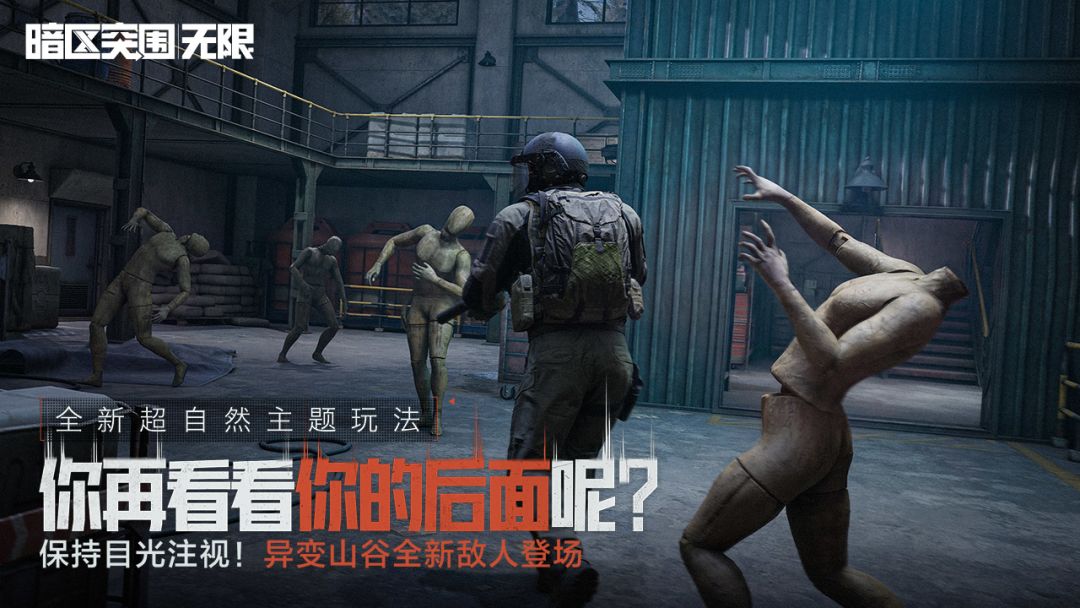 暗区突围：无限游戏截图