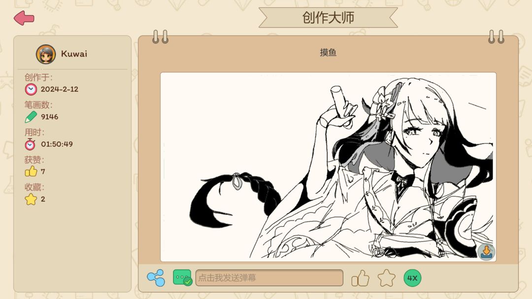 You Draw, I Guess - 你画我猜,你画我歪游戏截图