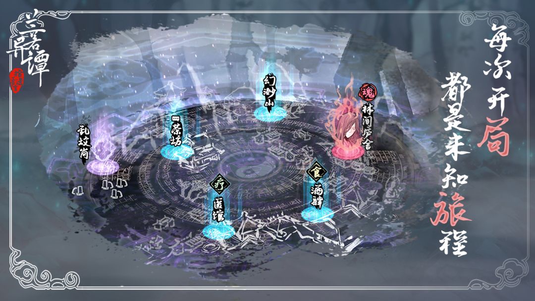 兰若异谭游戏截图