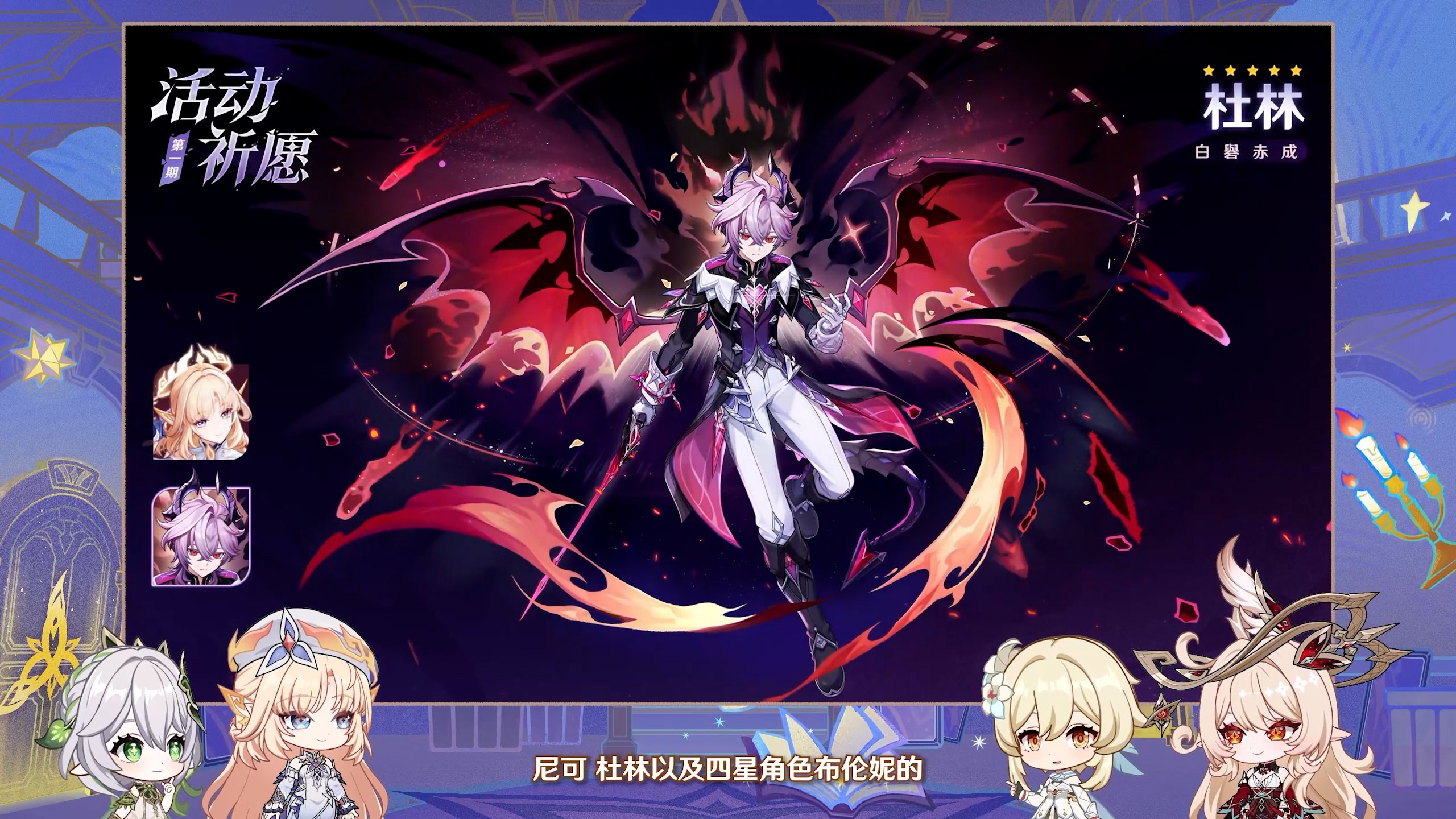 角色活动祈愿