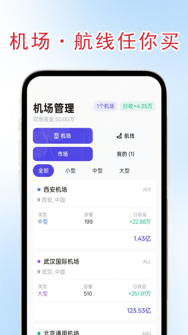 长空领袖游戏截图