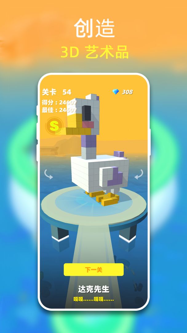 方块拼拼乐游戏截图