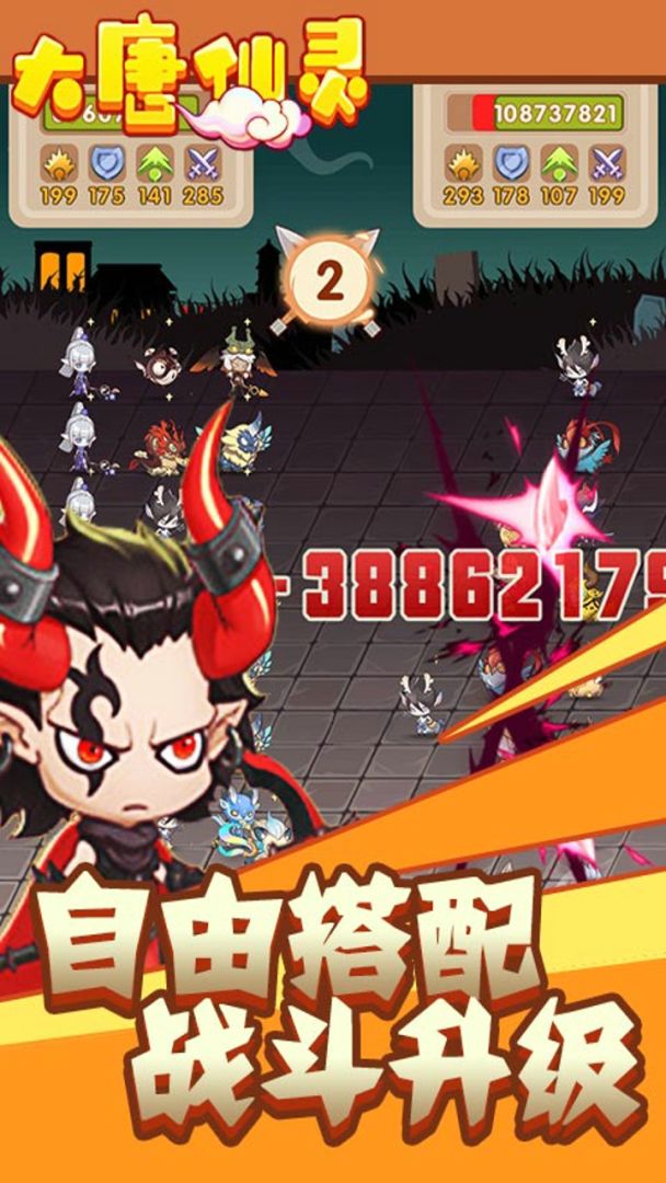 大唐仙灵游戏截图