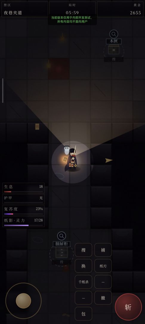 诡异搜打撤我能驾驭S级诡异游戏截图
