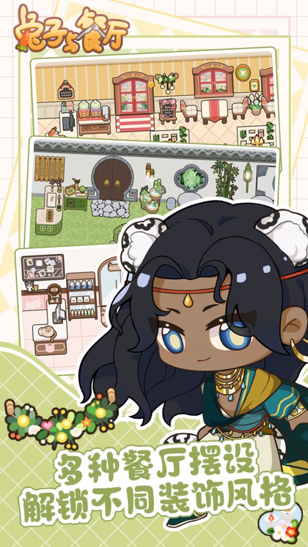 兔子与餐厅游戏截图