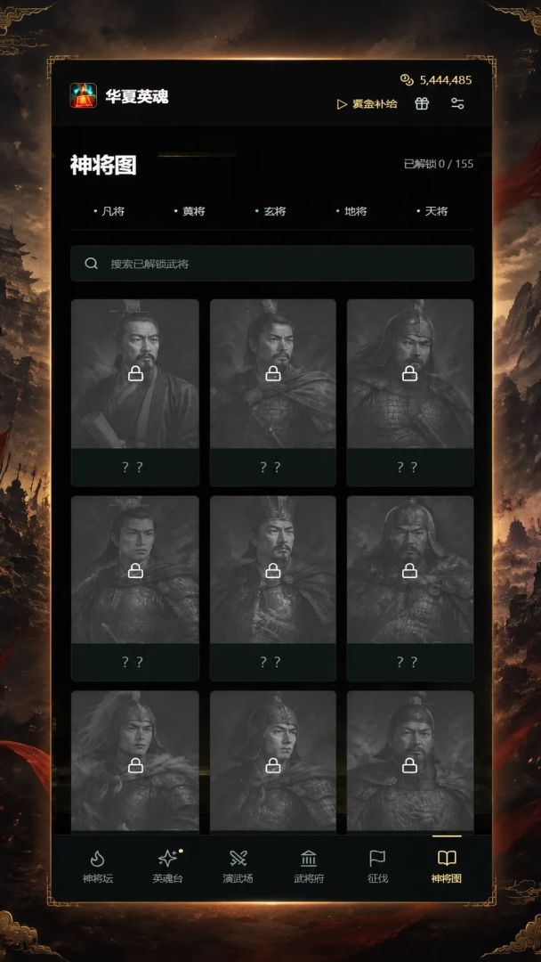 华夏英魂:开局召唤千古名将游戏截图