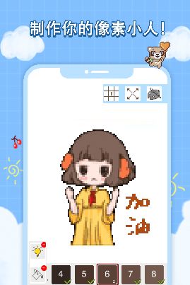 像素画册游戏截图