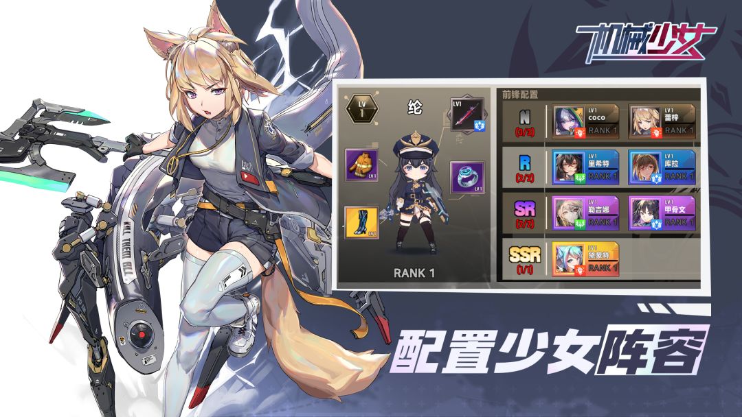 机械少女游戏截图
