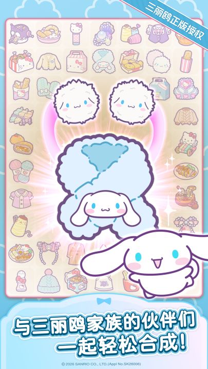 Hello Kitty My Dream Store（TapTap 测试版）截图