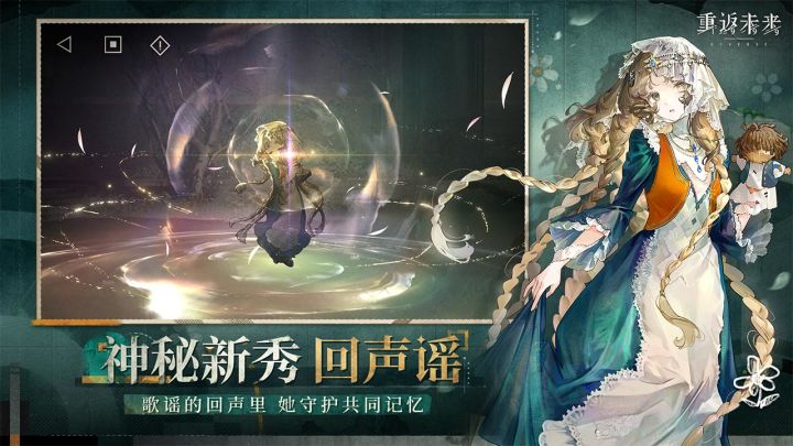 重返未来：1999截图