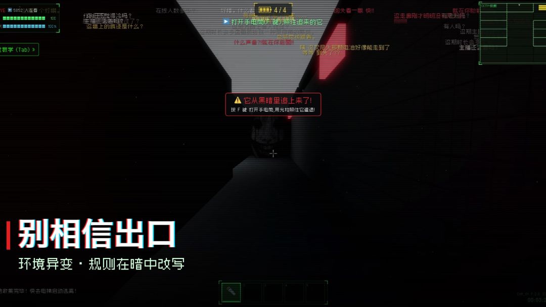 恐怖直播:魔都怪谈实录游戏截图