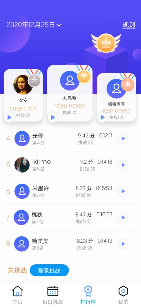 天天数独游戏截图