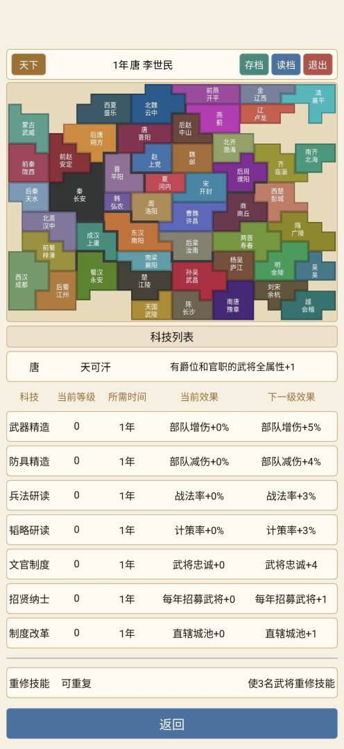 风云际会游戏截图