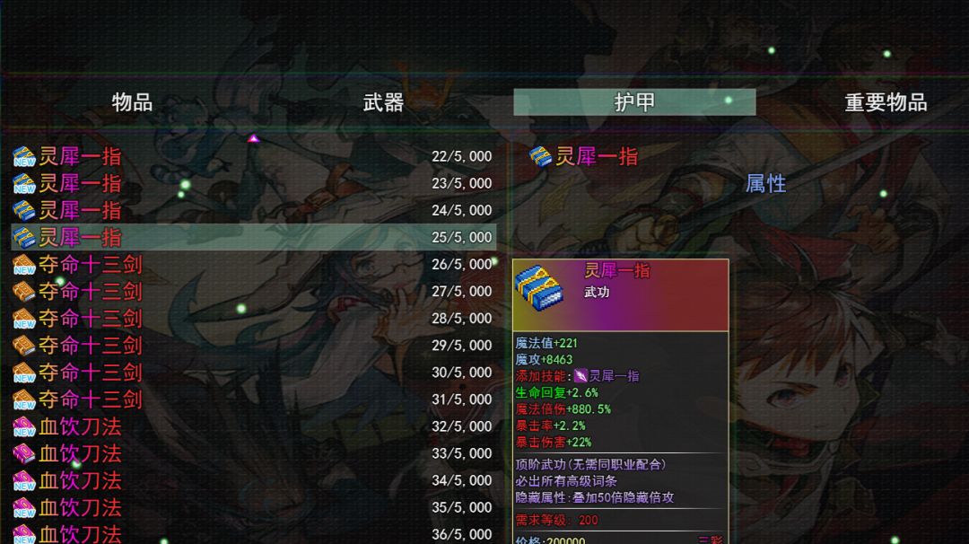 傲剑群侠游戏截图