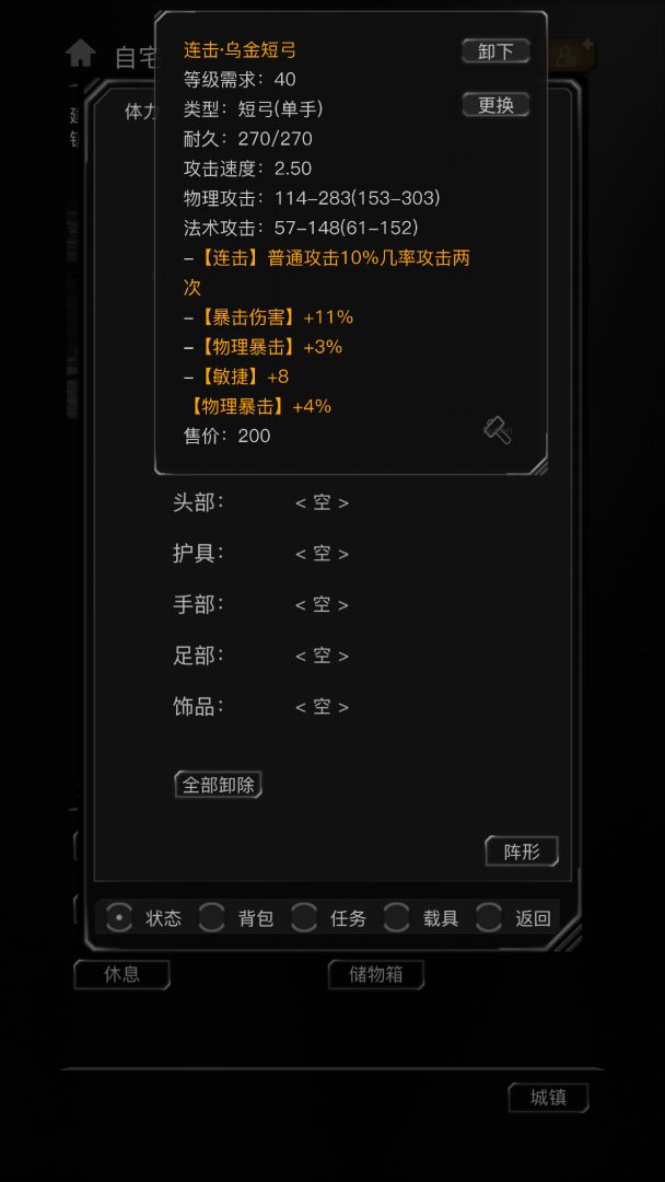 位面穿越游戏截图