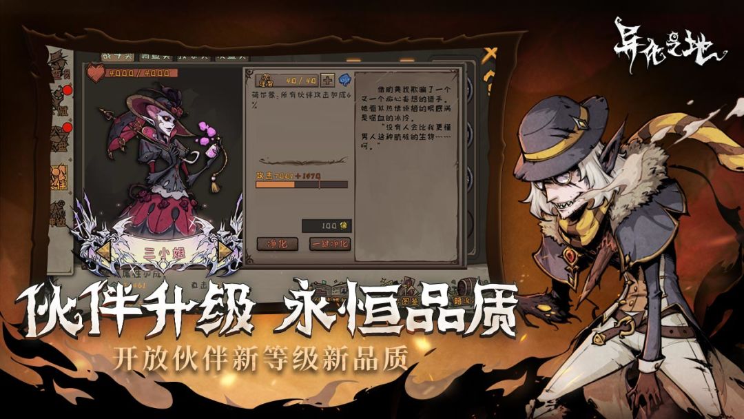 异化之地游戏截图