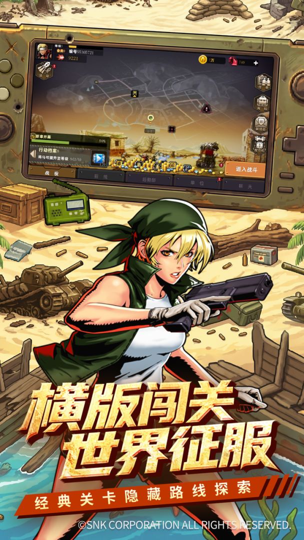 合金弹头:指挥官游戏截图