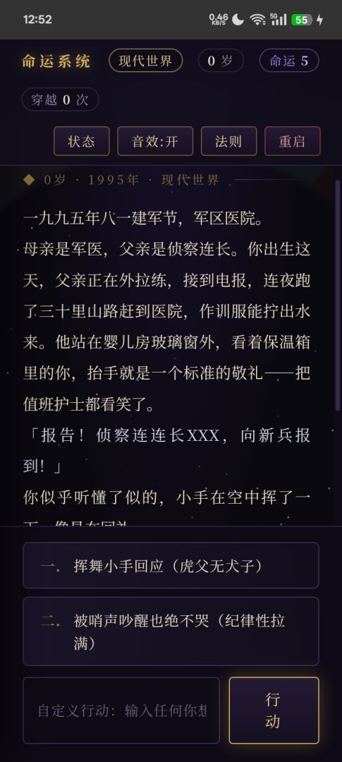 万界模拟游戏截图