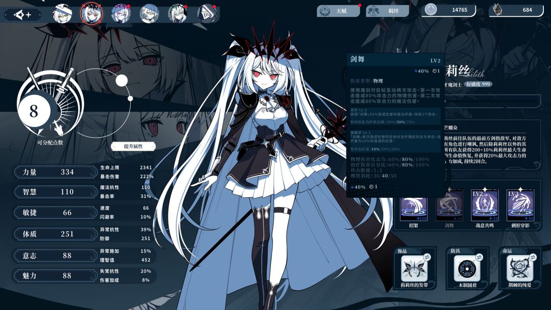 不/存在的逐梦者：银葱之森游戏截图