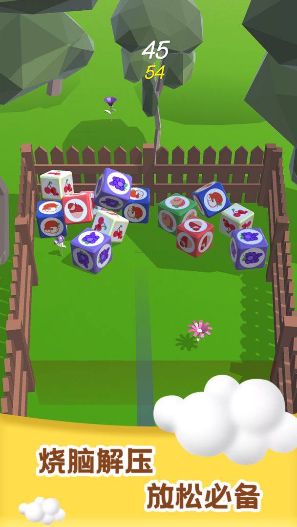 水果2048游戏截图