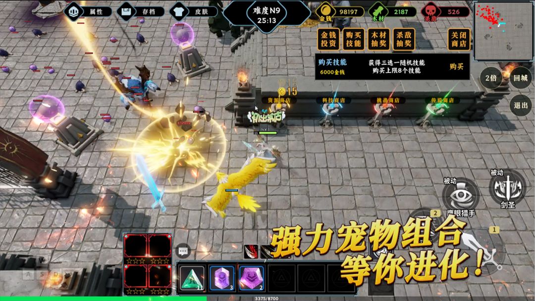 再射一把游戏截图