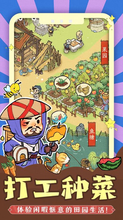 汴梁欢乐世界游戏截图