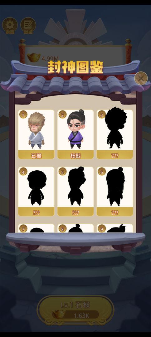 当个小神仙游戏截图