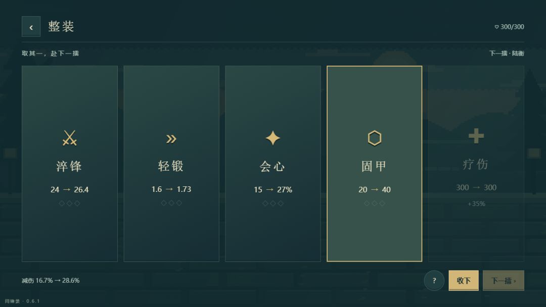 问锋录游戏截图