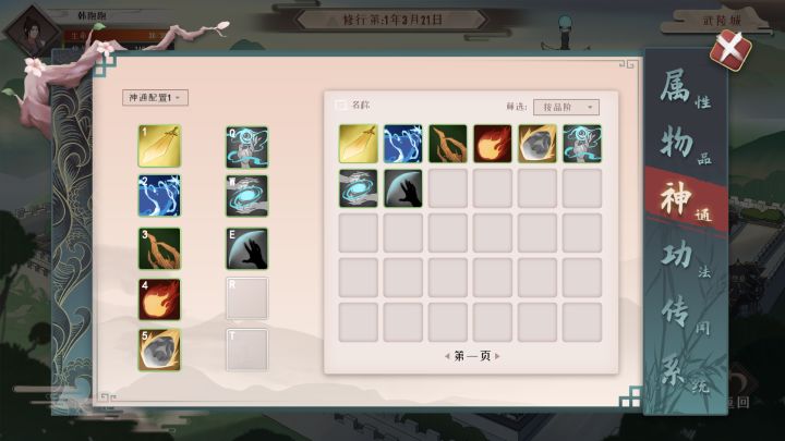 觅仙途截图
