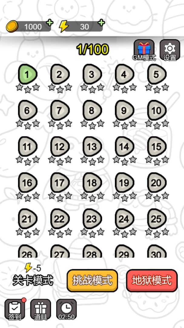 谁来消除游戏截图