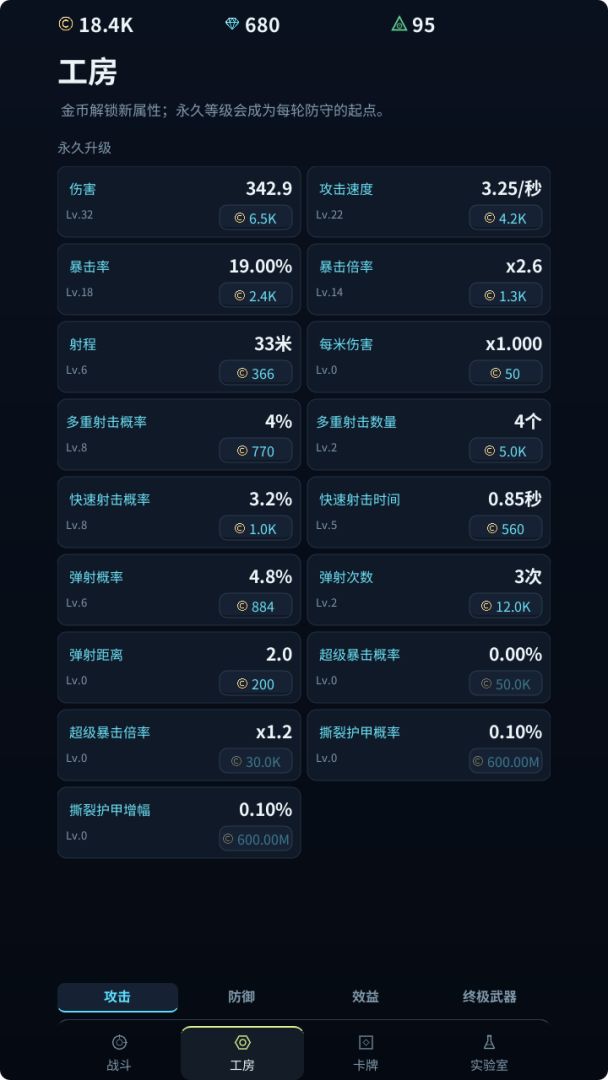 这就是塔防游戏截图