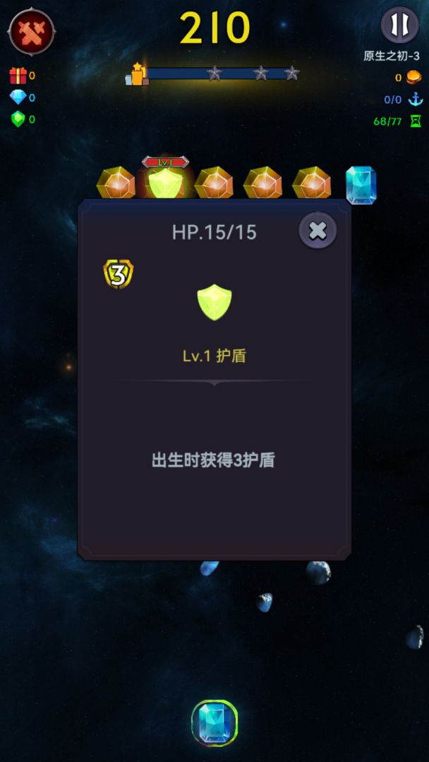 彩虹破碎游戏截图