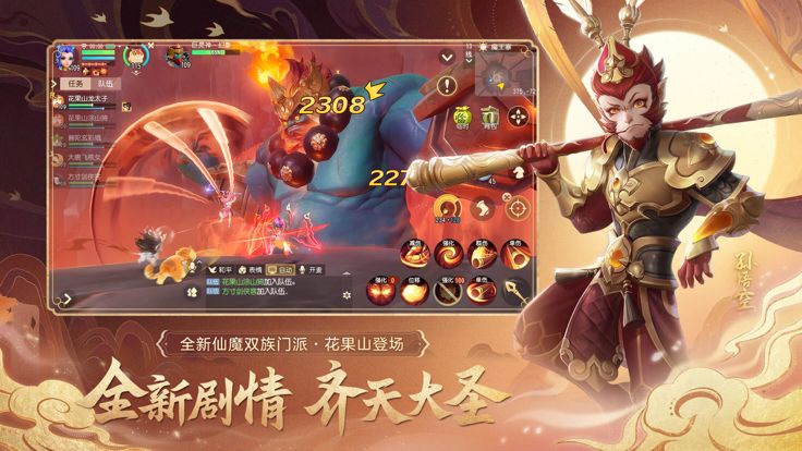 云梦幻西游三维版游戏截图