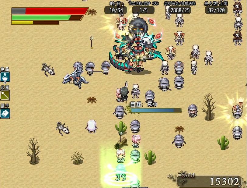 奇幻与砍杀 Fantasy & Blade游戏截图