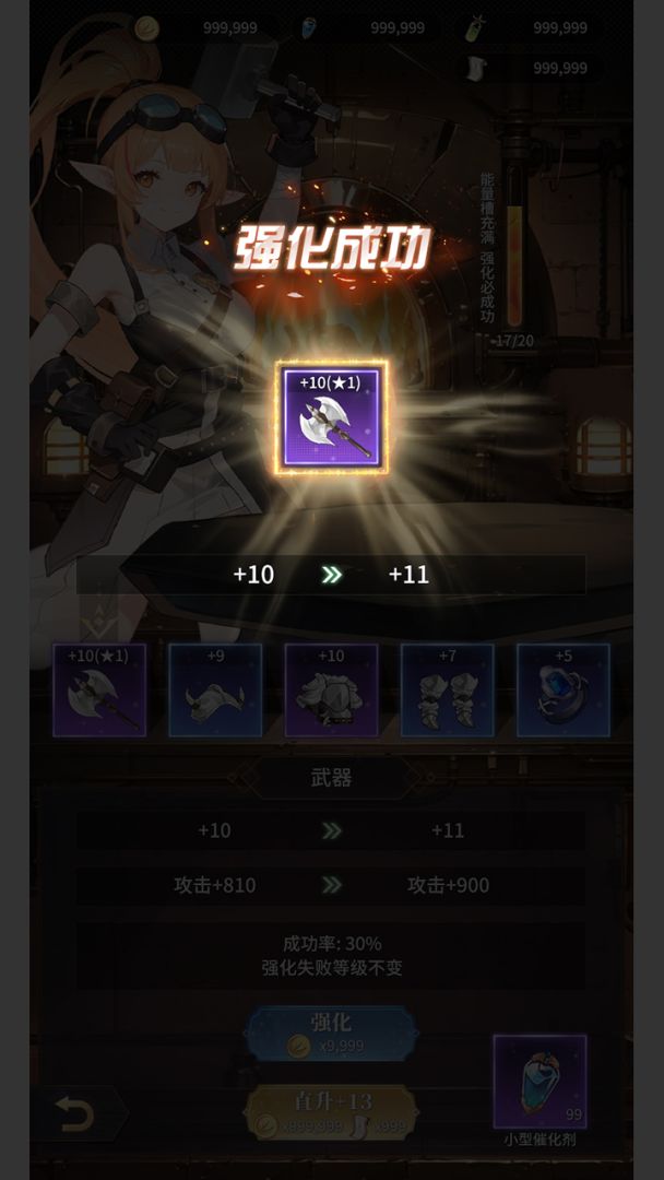 强化模拟器游戏截图