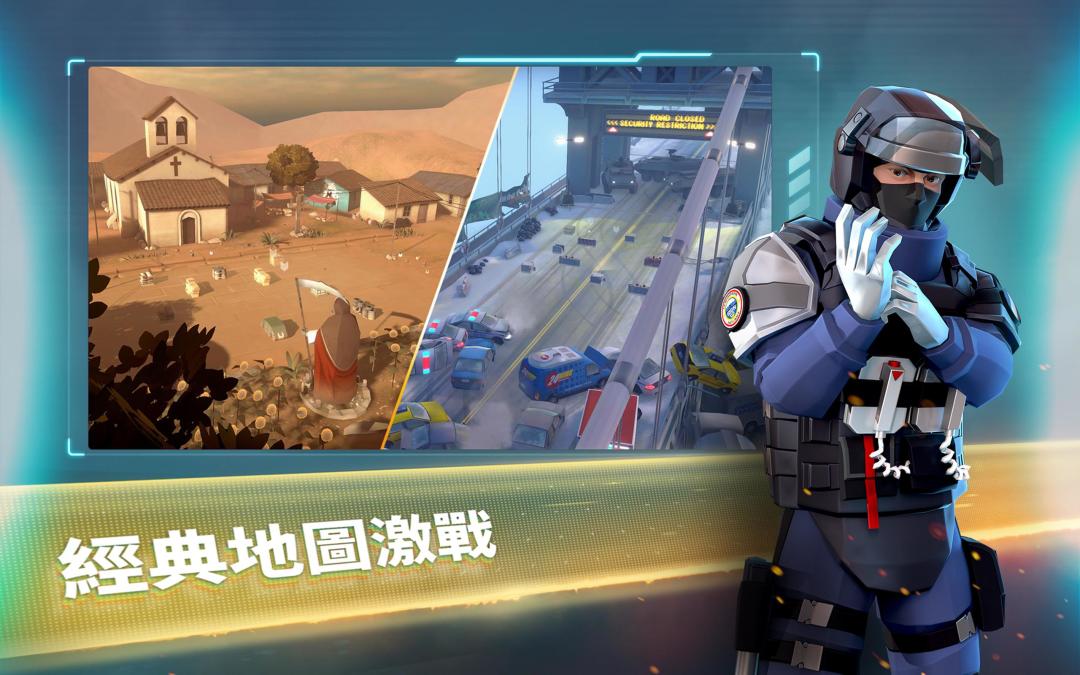 攻坚特勤游戏截图