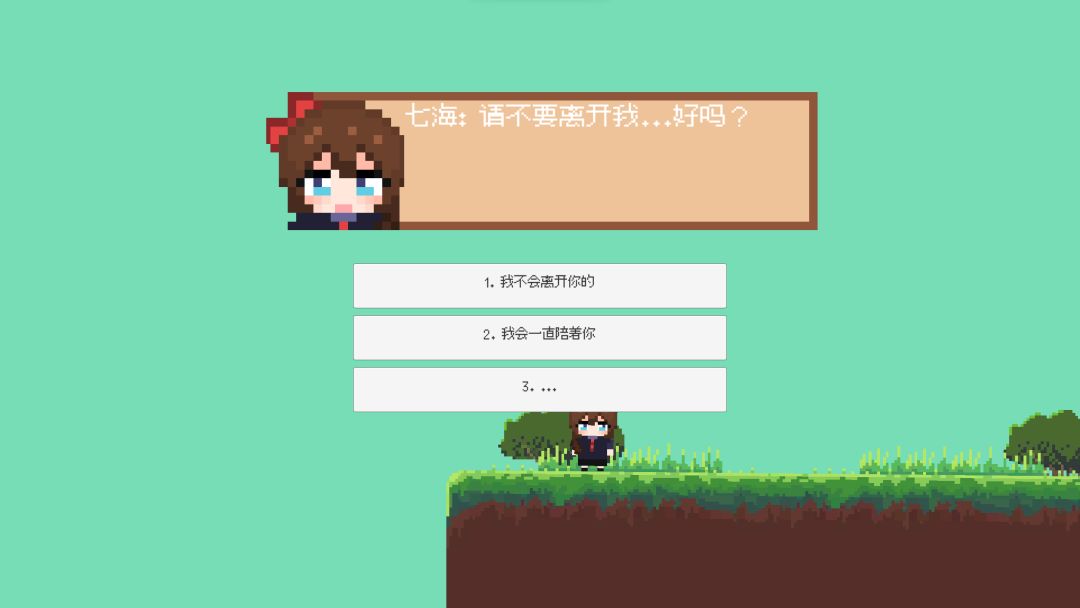 回忆的终点游戏截图