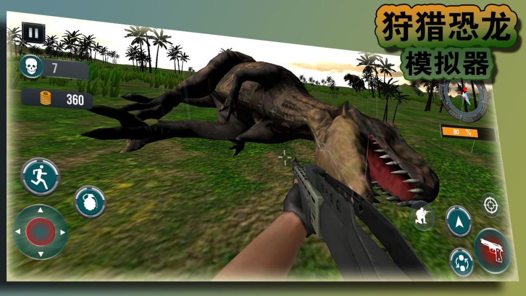 狩猎恐龙模拟器游戏截图