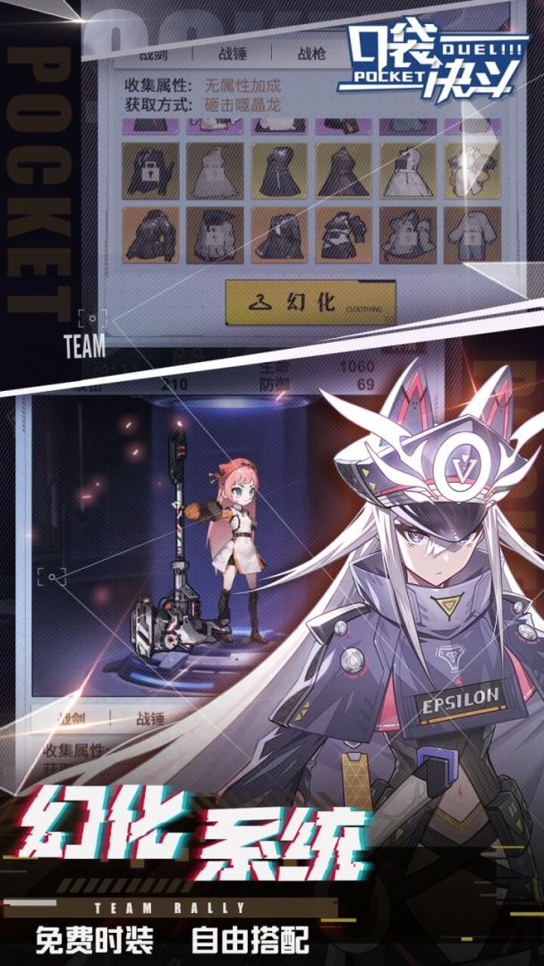 口袋决斗游戏截图