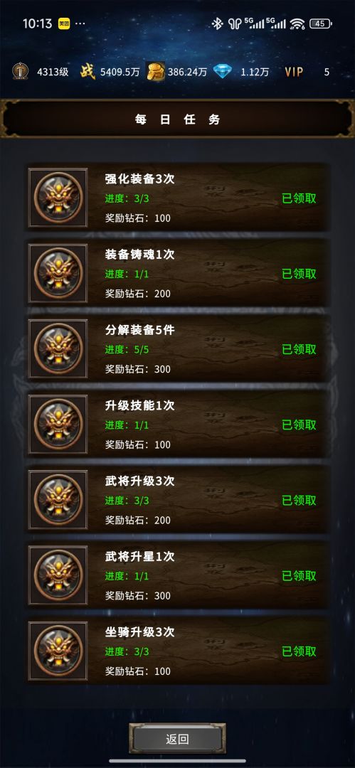 三国：刃藏九州游戏截图