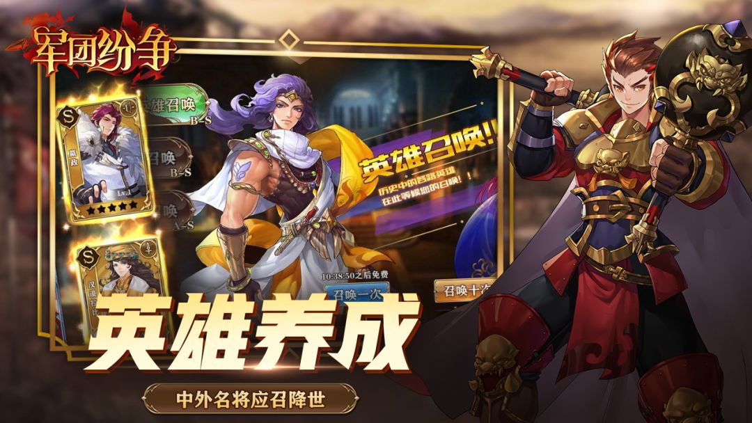 军团纷争游戏截图