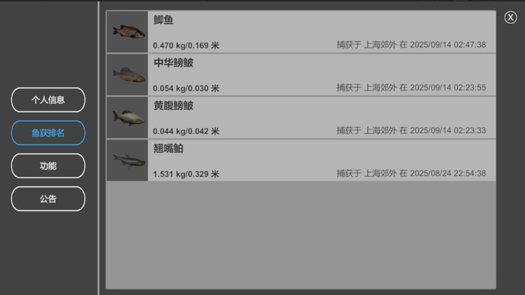 九州钓鱼游戏截图