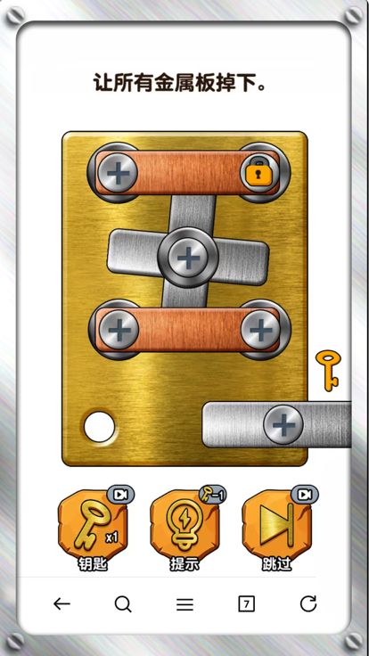 修理大师-我要学打螺丝游戏截图