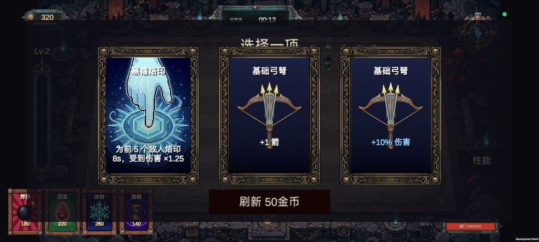 守夜门游戏截图