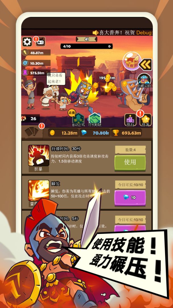 暴走飚客游戏截图