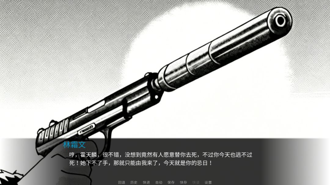 命运之轮 序章游戏截图