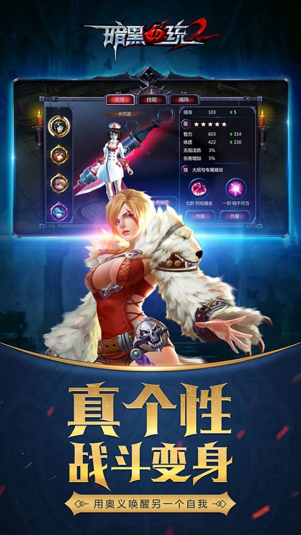 暗黑血统2游戏截图