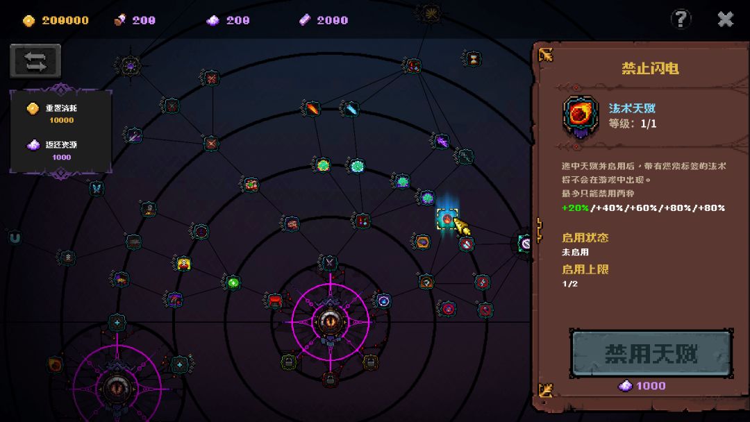 铸魂迷途游戏截图