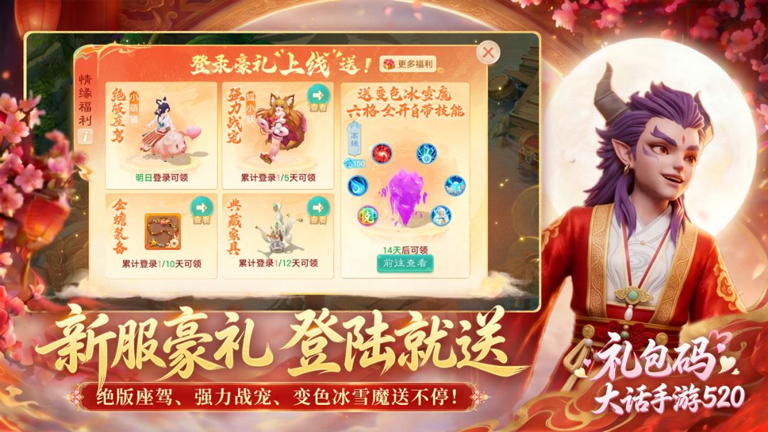 大话西游游戏截图